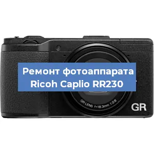 Замена стекла на фотоаппарате Ricoh Caplio RR230 в Перми